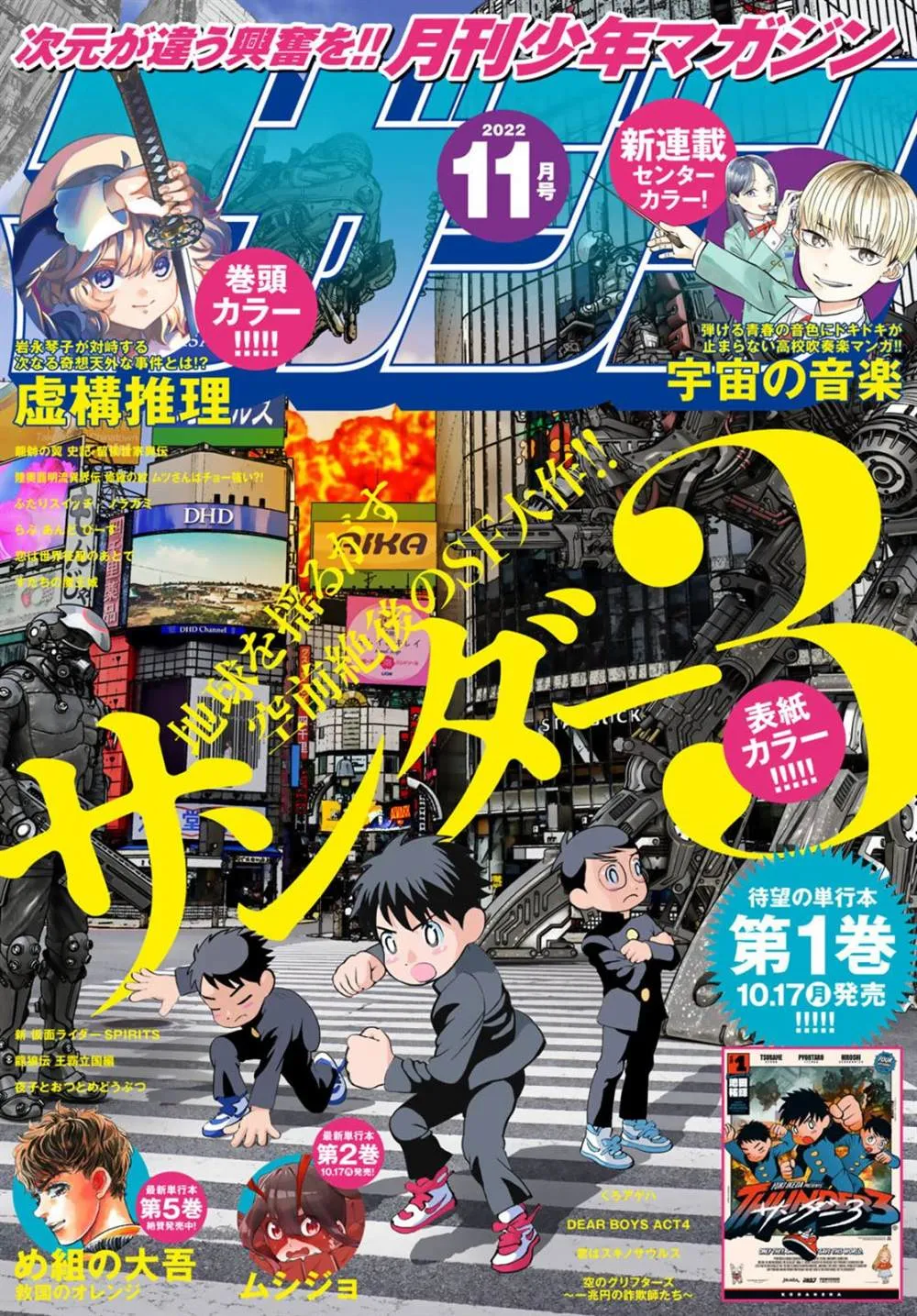 第06话 第1页