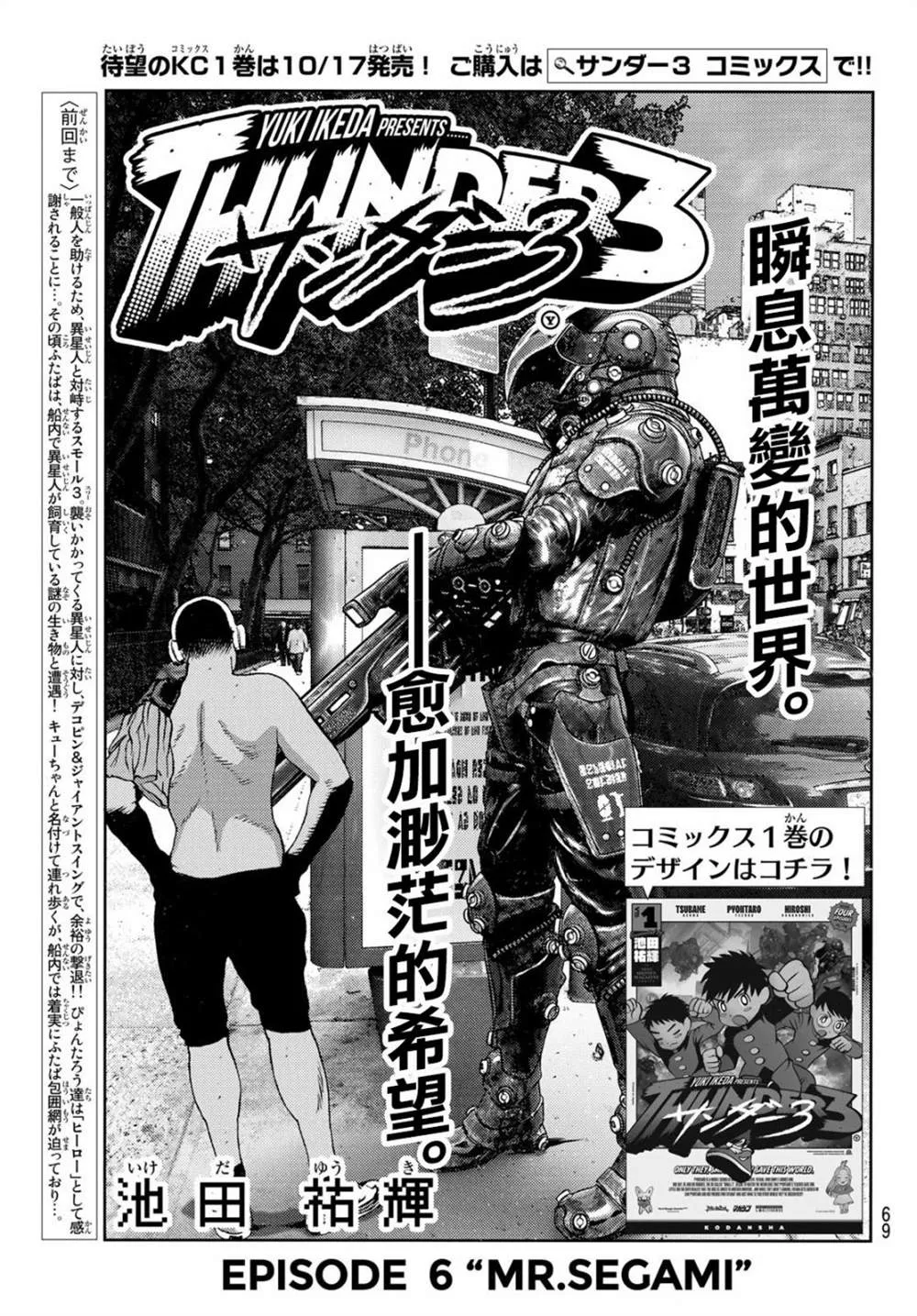 第06话 第2页
