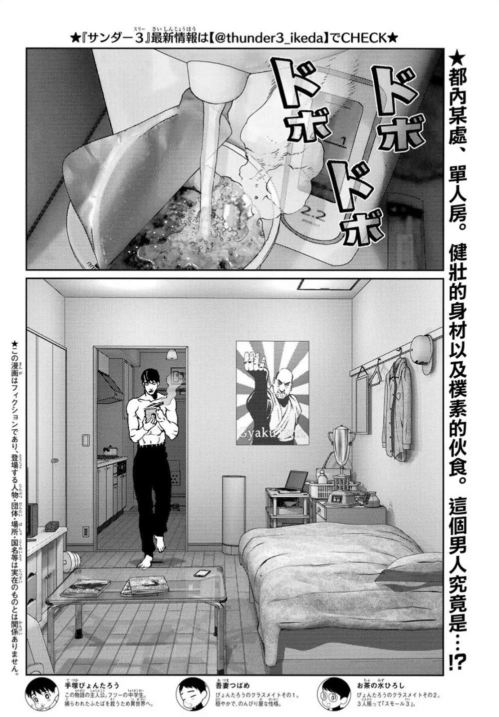 第06话 第3页