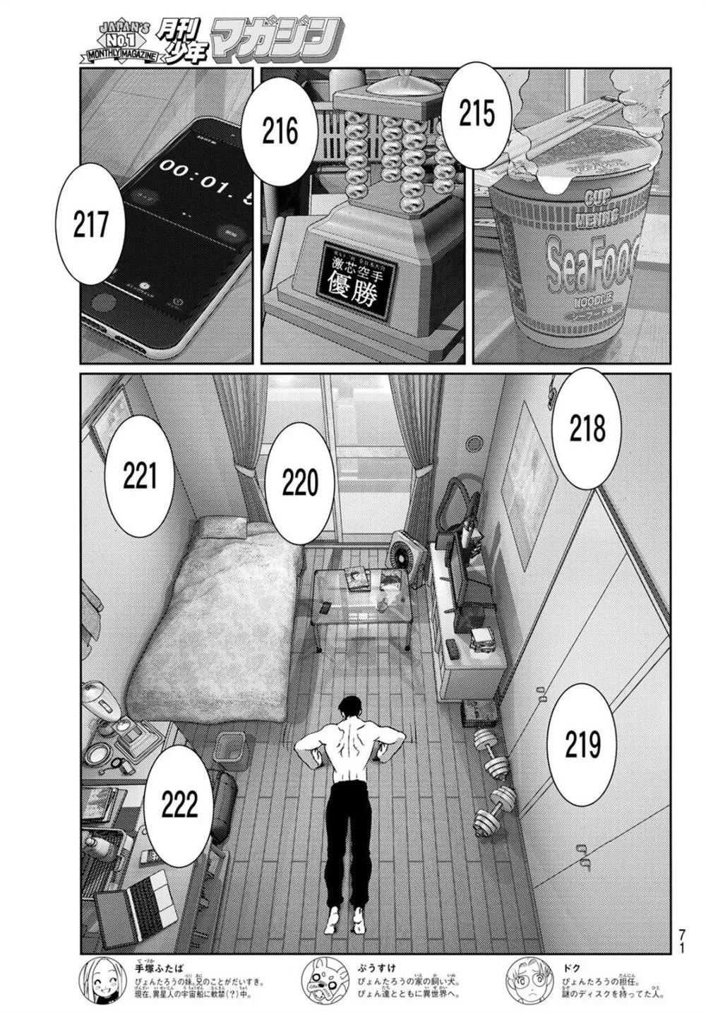 第06话 第4页