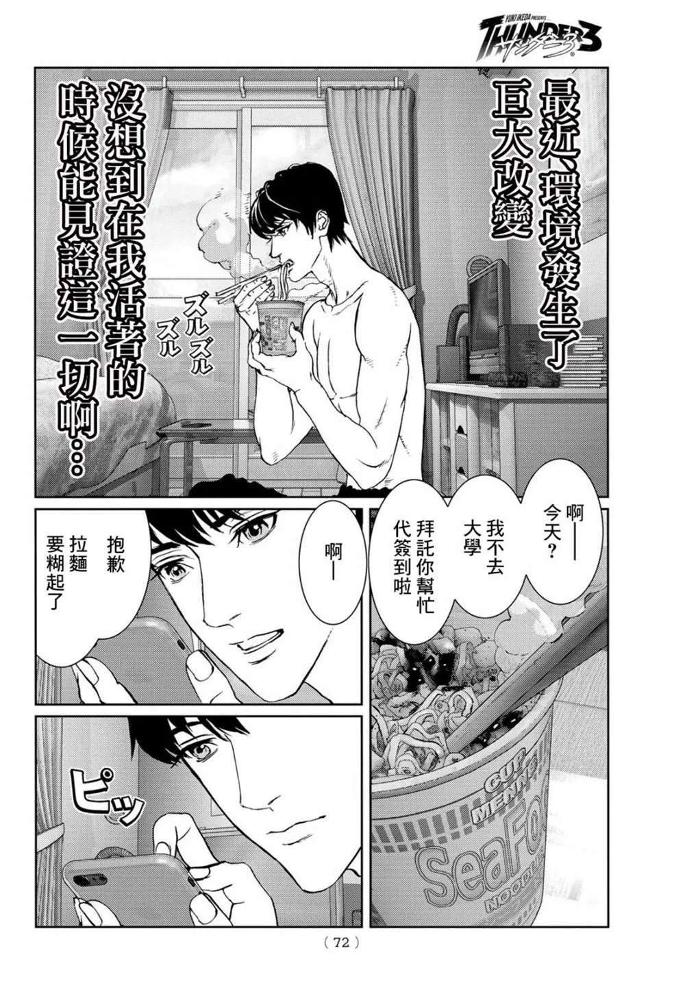 第06话 第5页