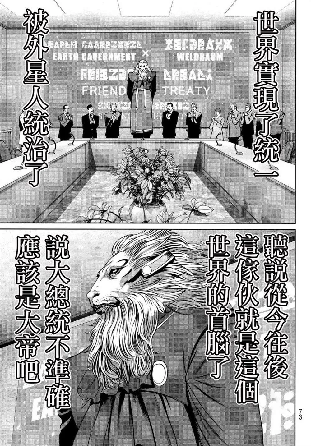 第06话 第6页