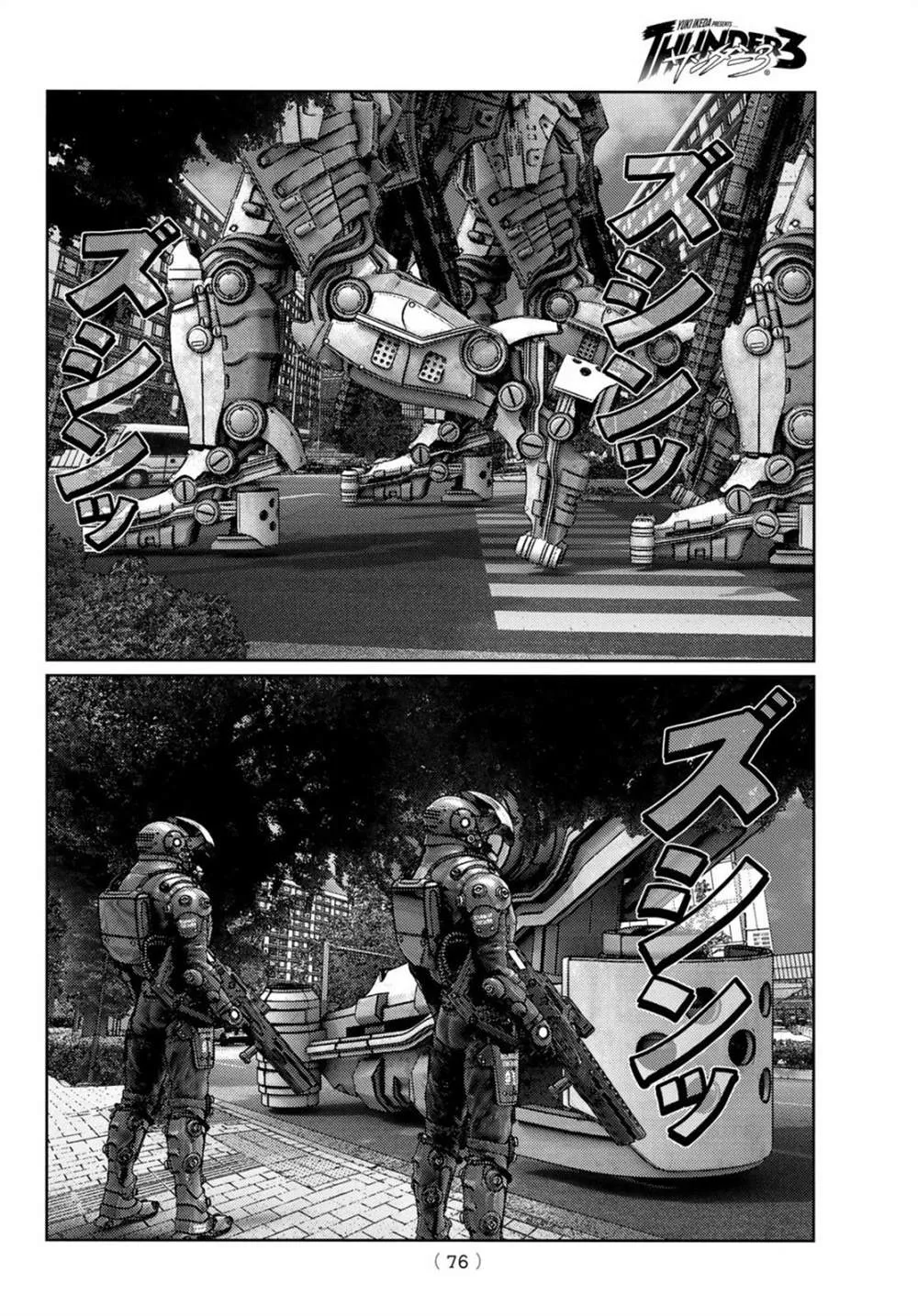 第06话 第8页