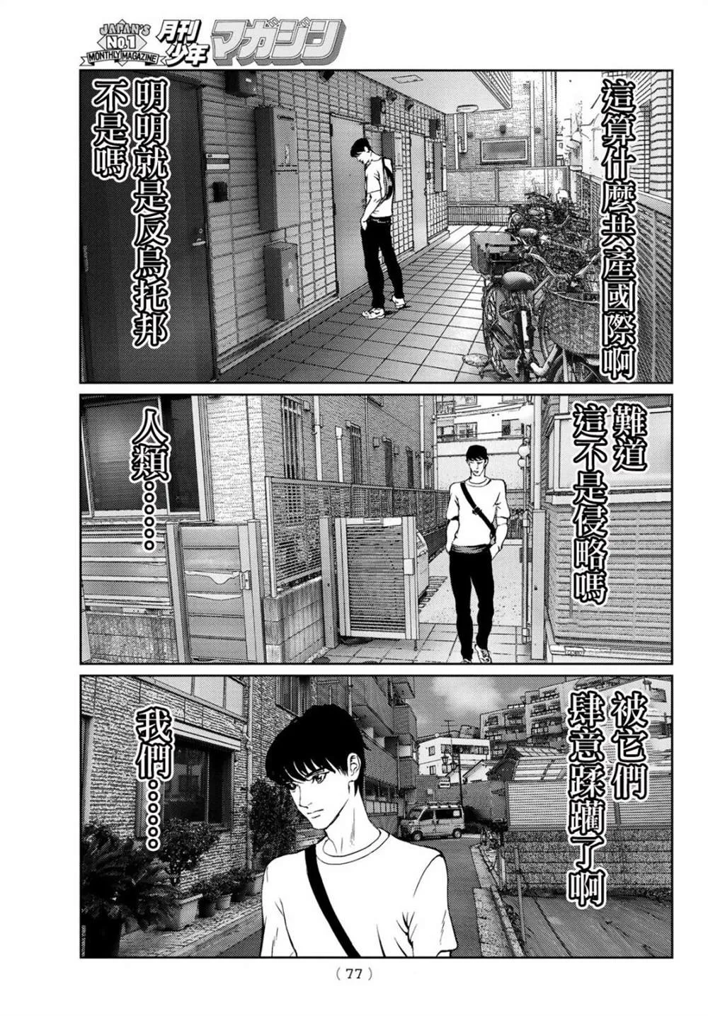 第06话 第9页