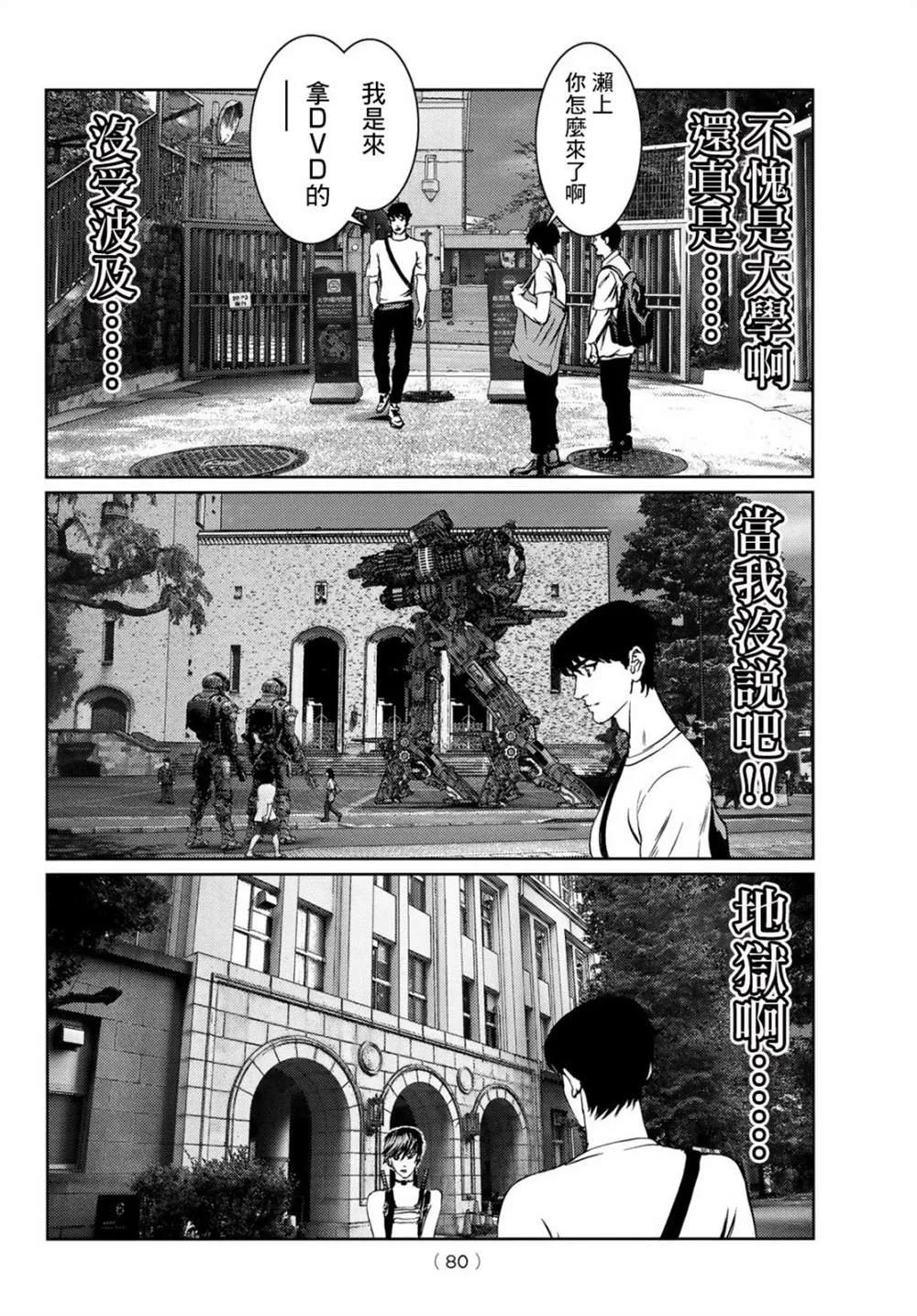 第06话 第12页