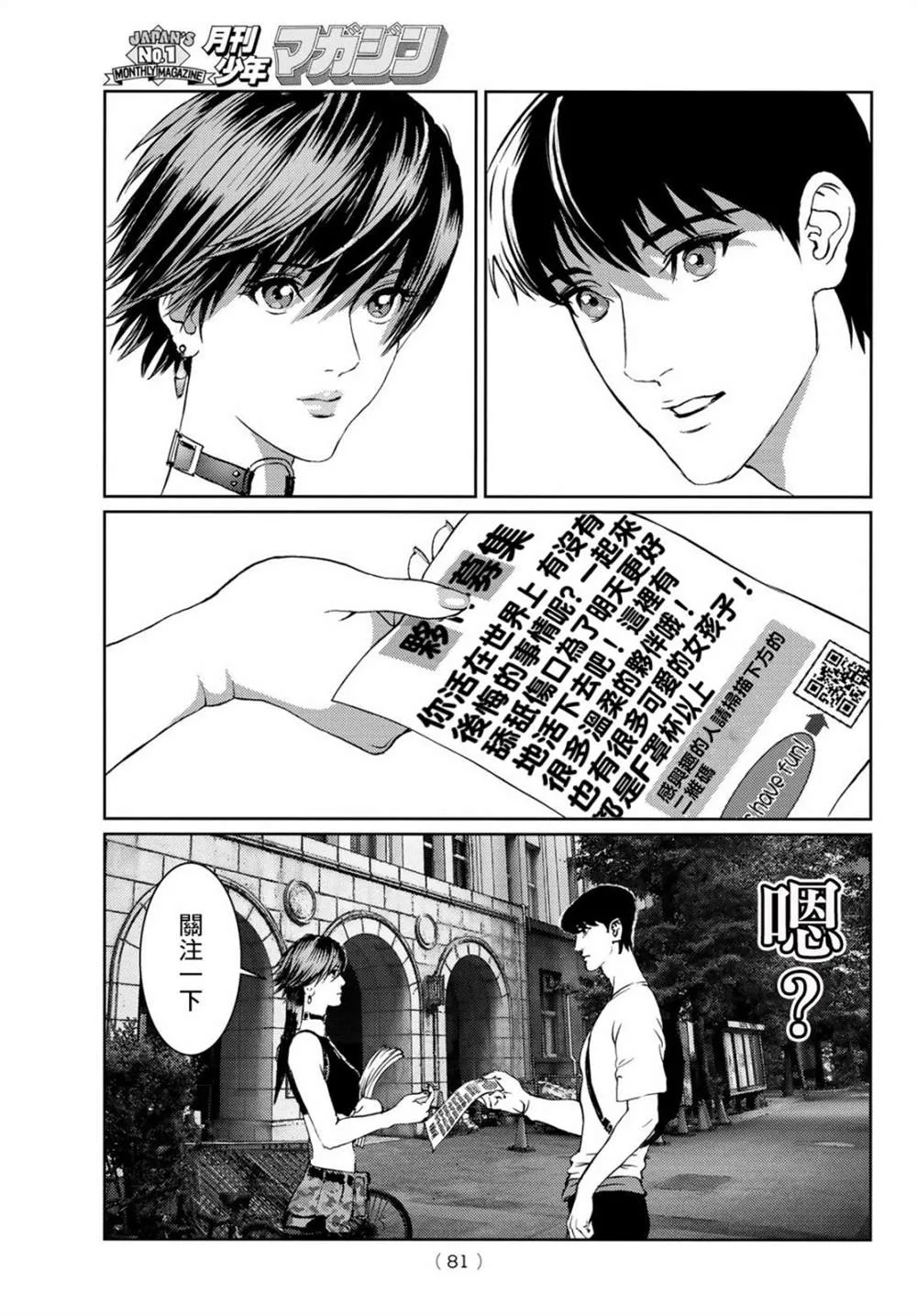 第06话 第13页