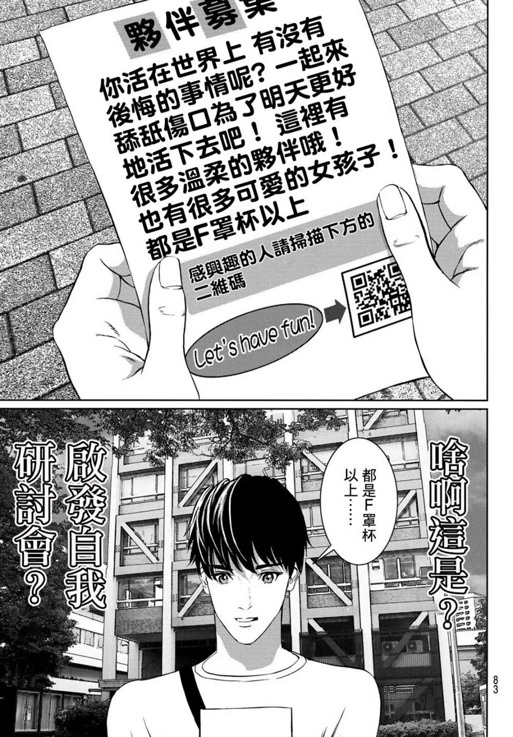 第06话 第15页