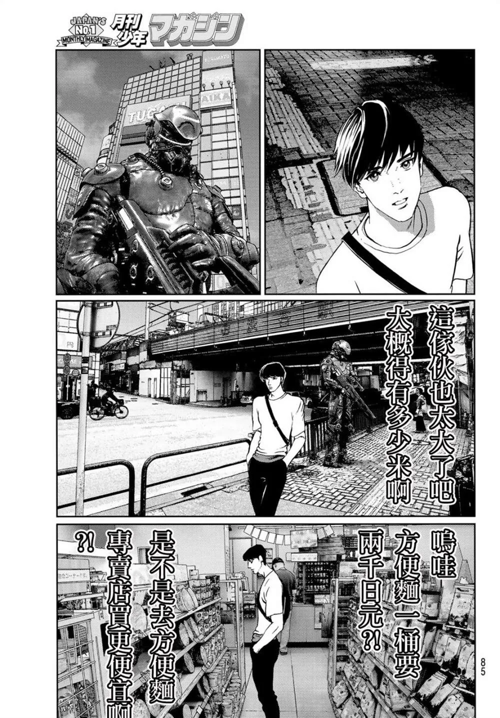 第06话 第17页