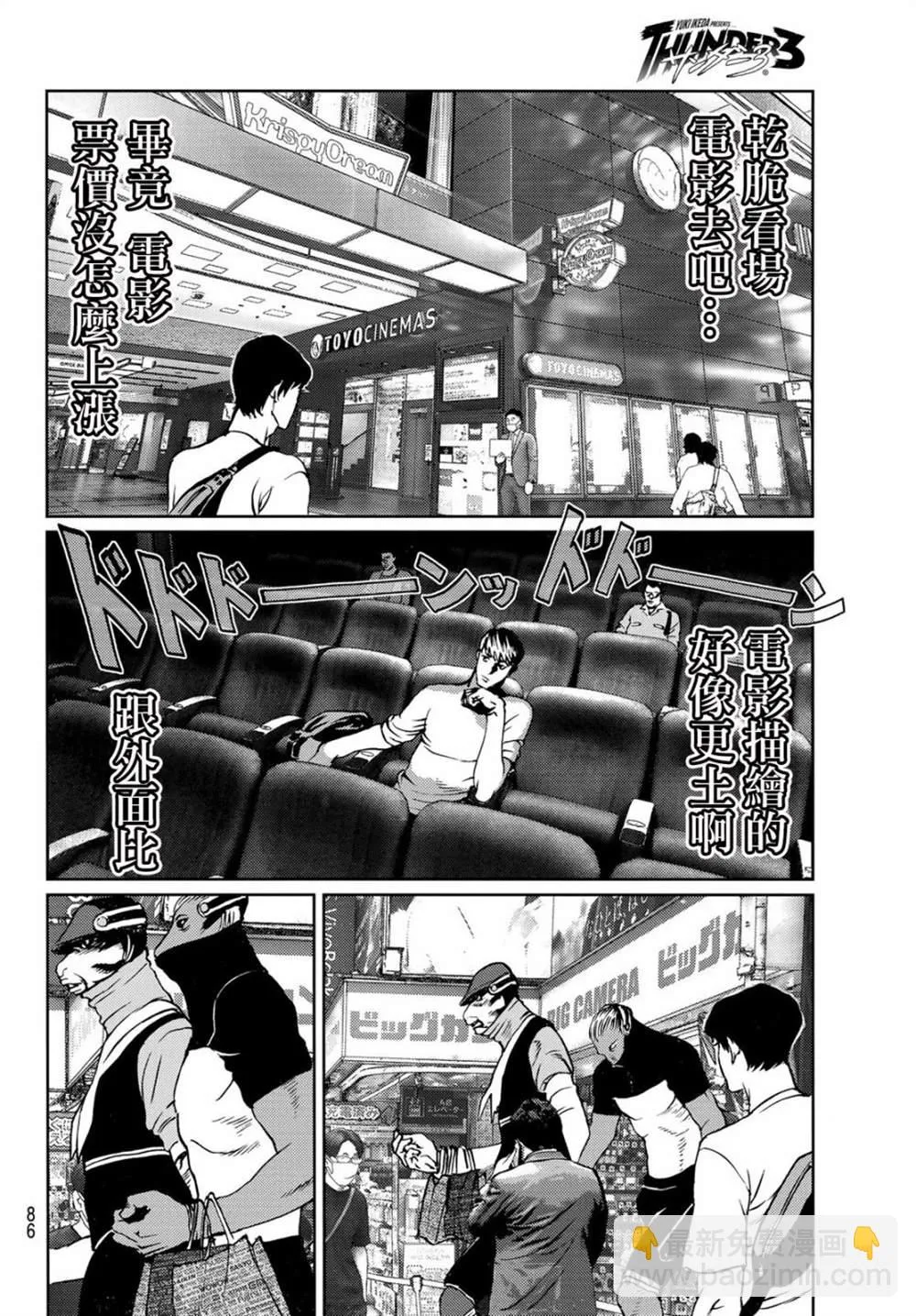 第06话 第18页