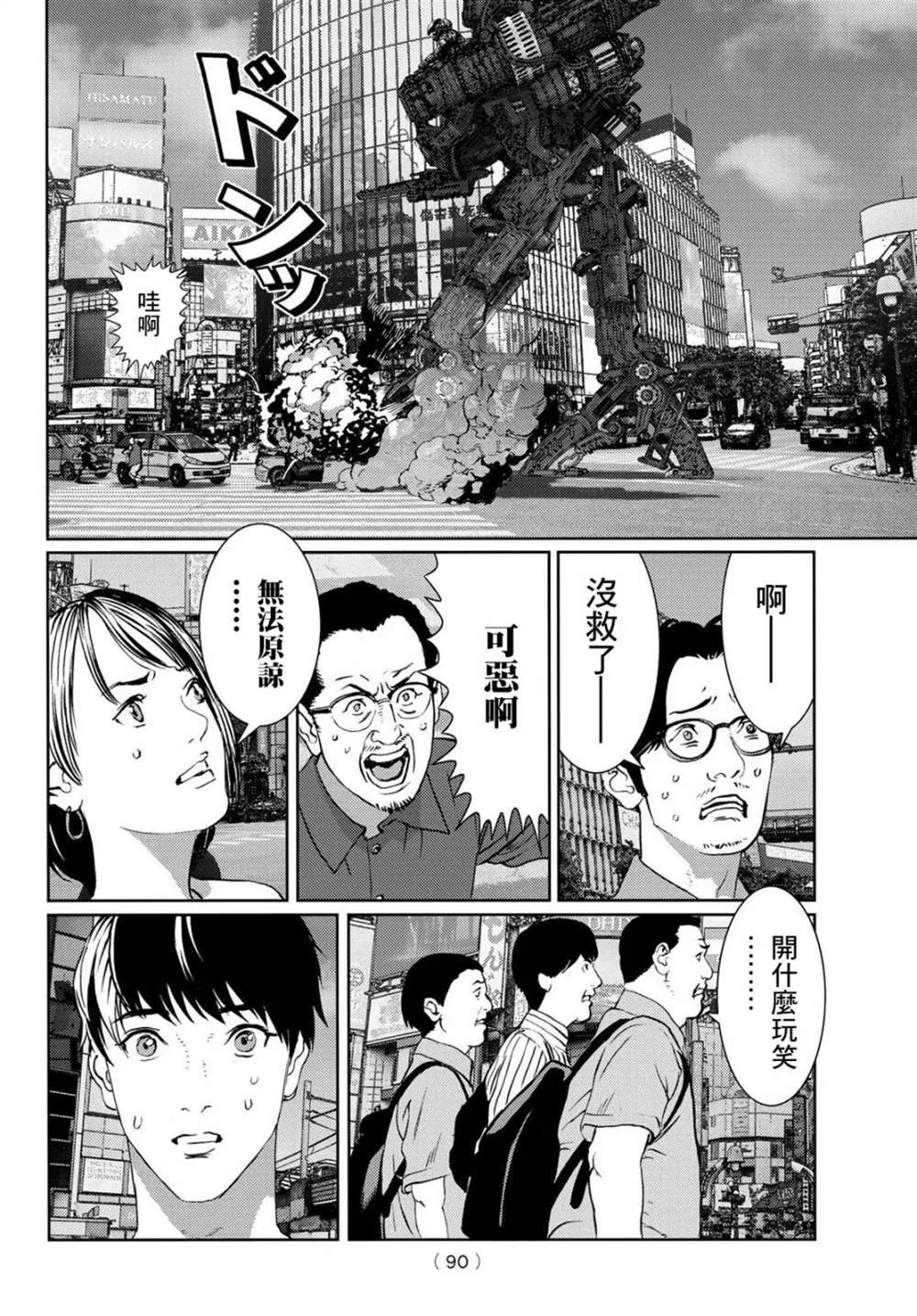 第06话 第21页