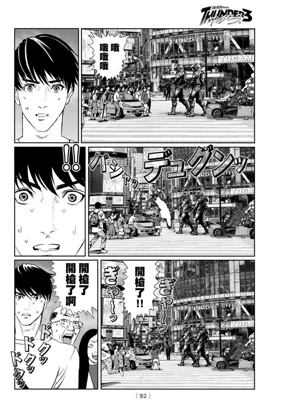 第06话 第23页