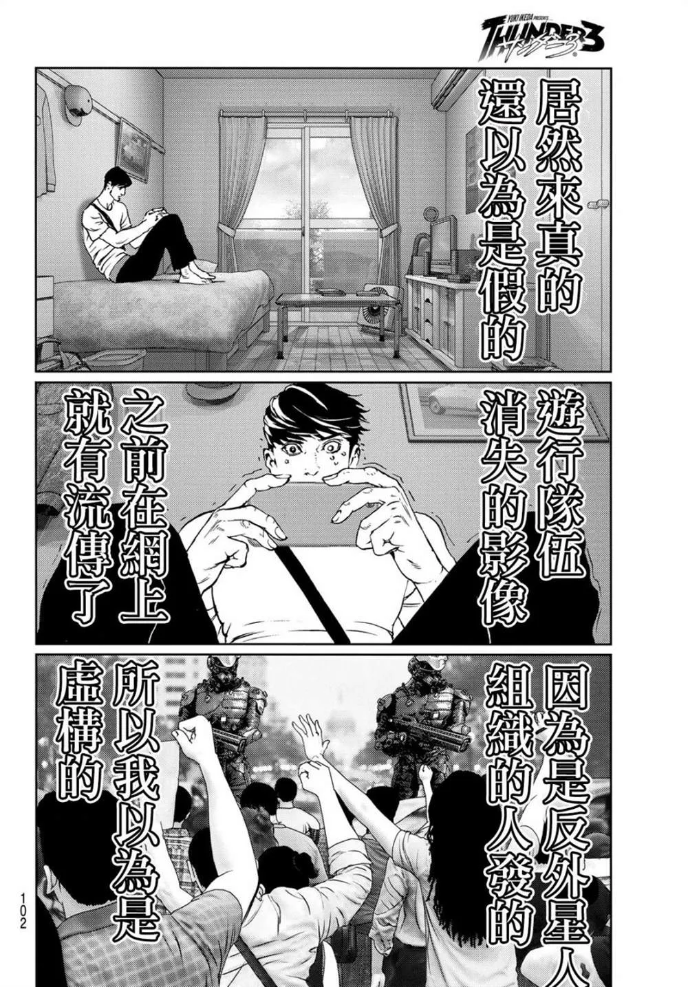第06话 第30页