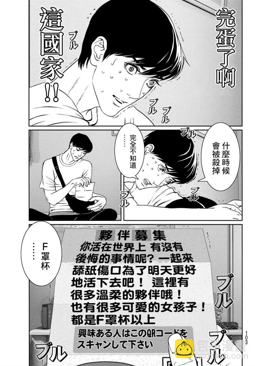 第06话 第31页
