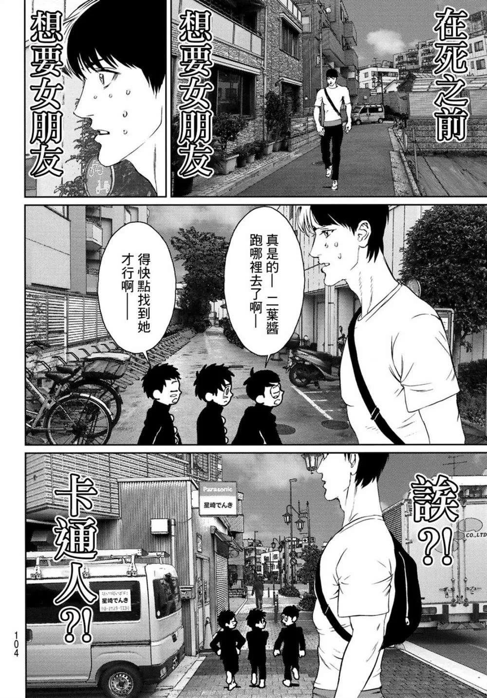 第06话 第32页