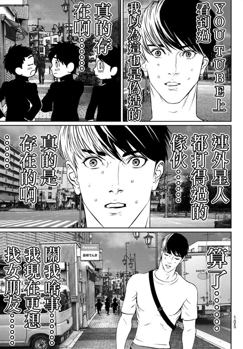 第06话 第33页