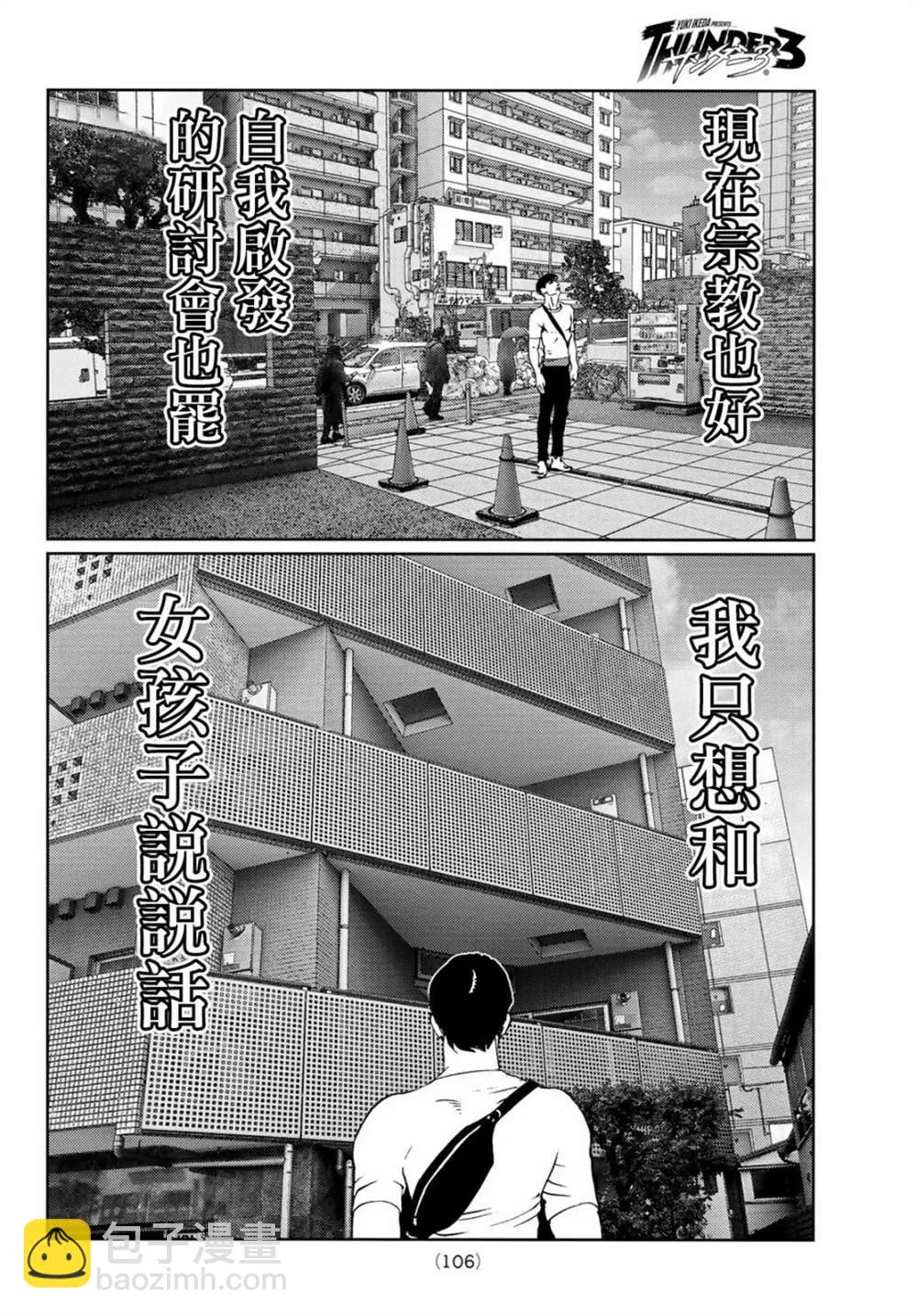 第06话 第34页