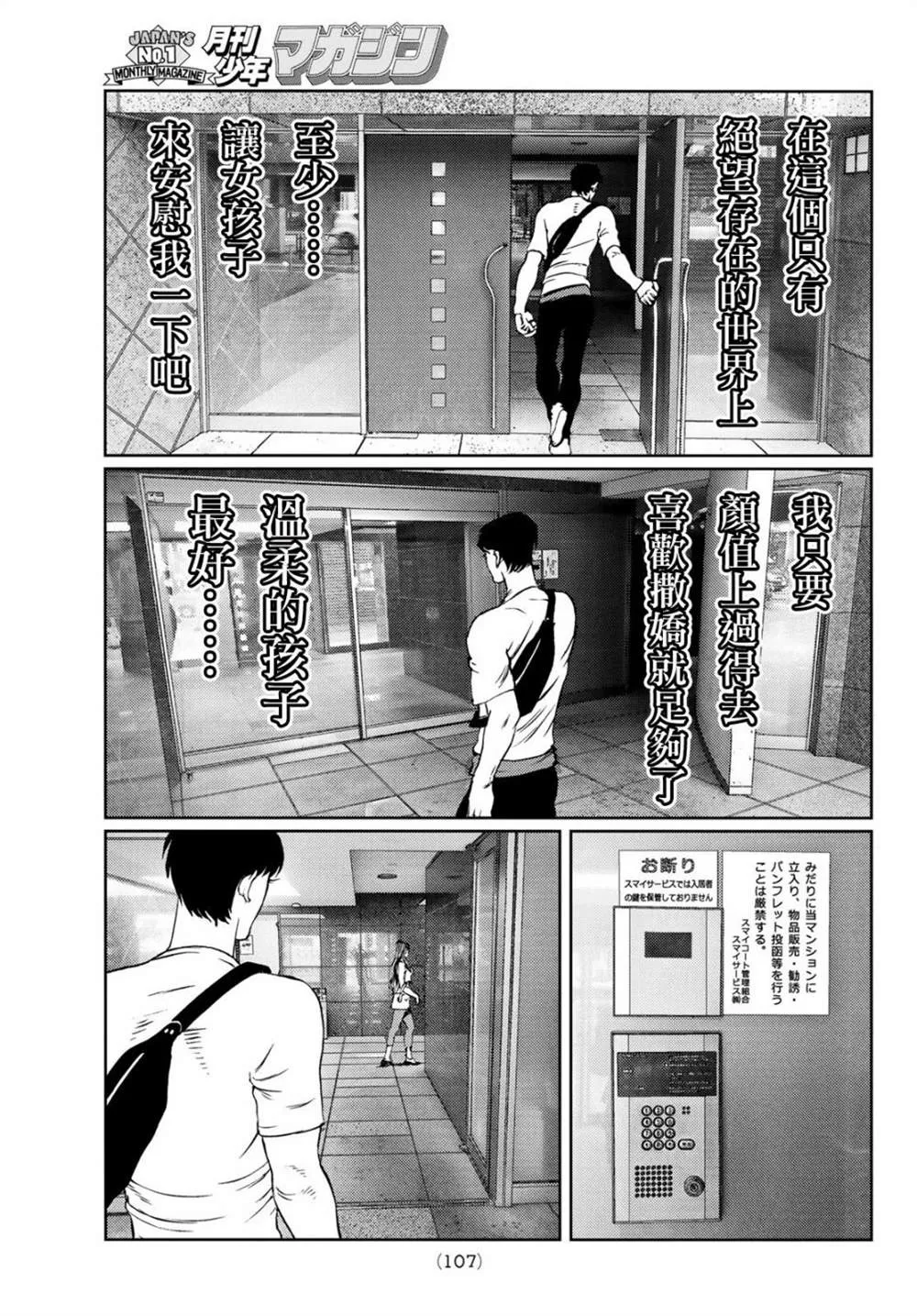 第06话 第35页