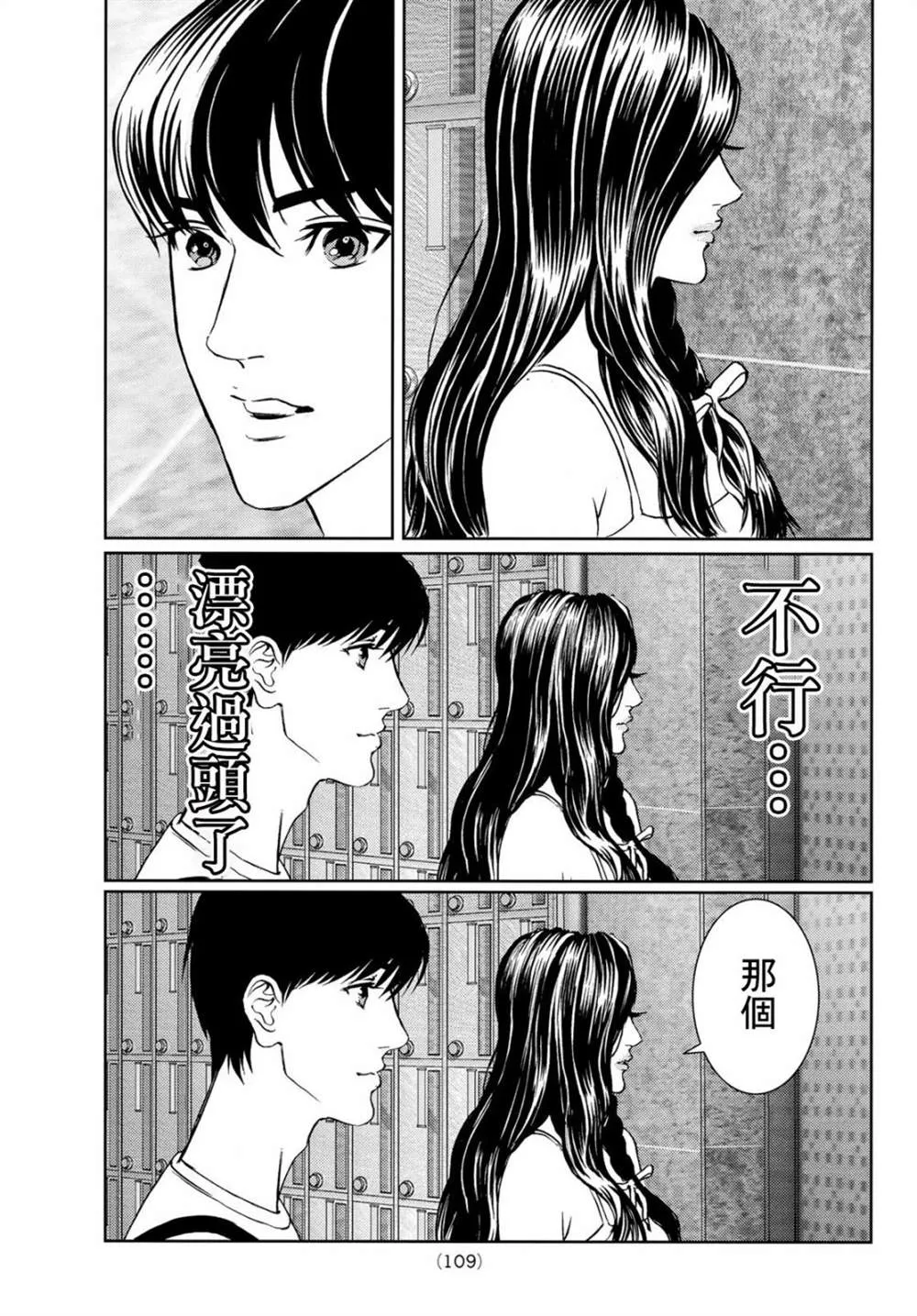 第06话 第37页