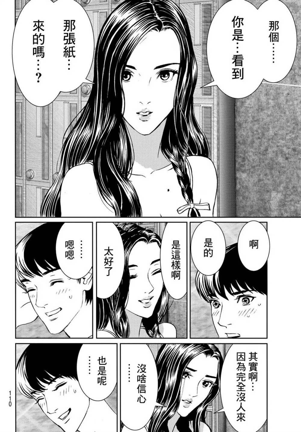 第06话 第38页