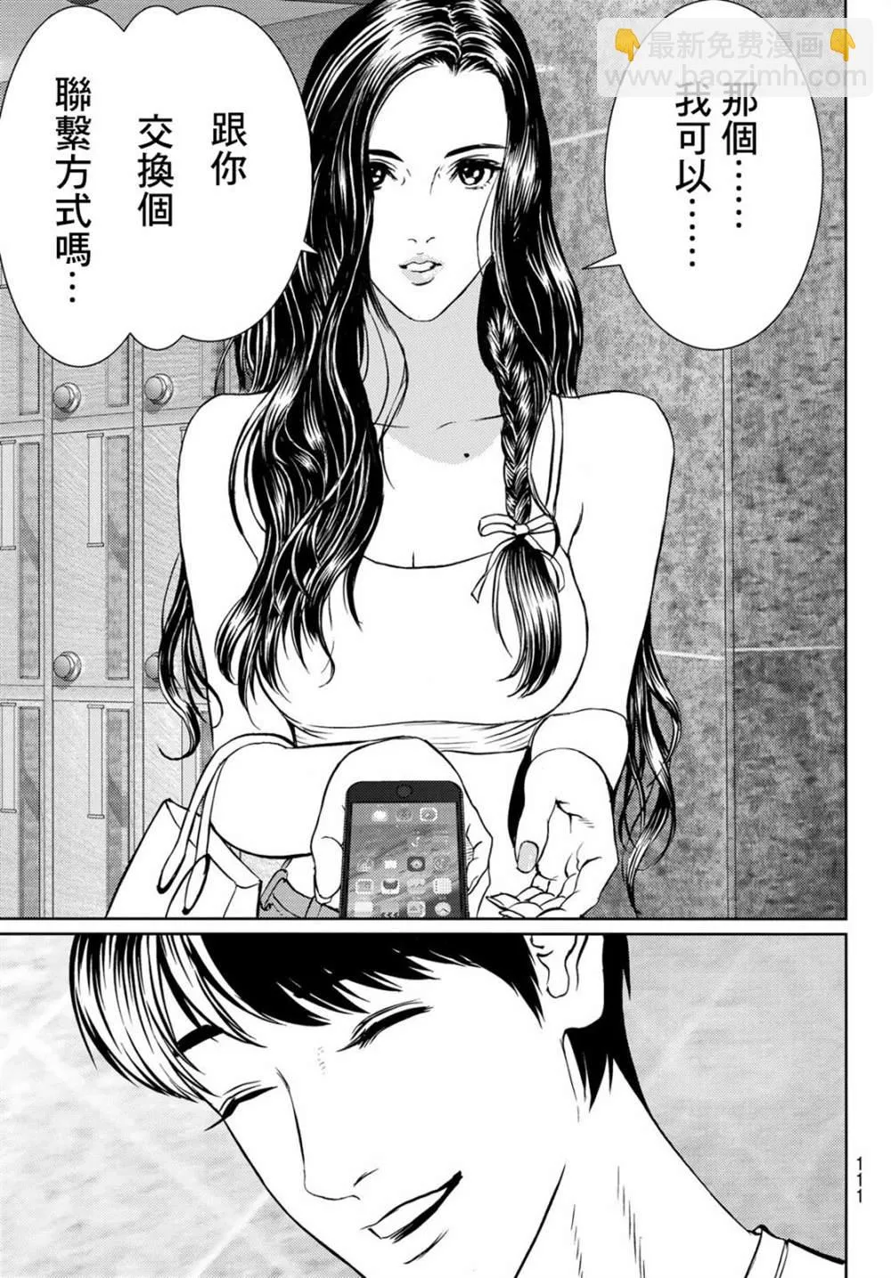 第06话 第39页