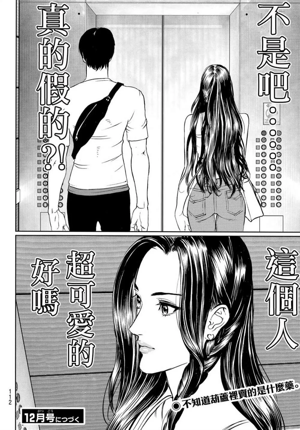 第06话 第40页