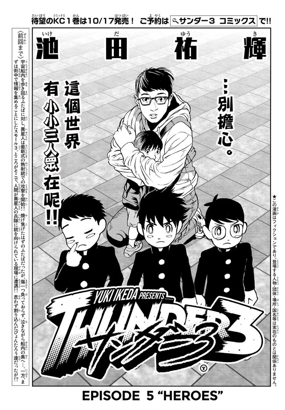 第05话 第1页