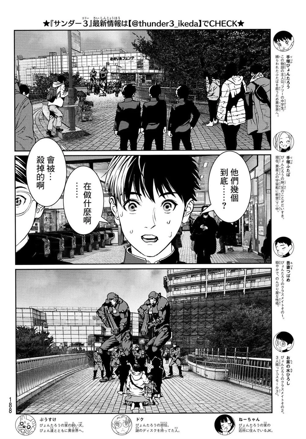 第05话 第3页