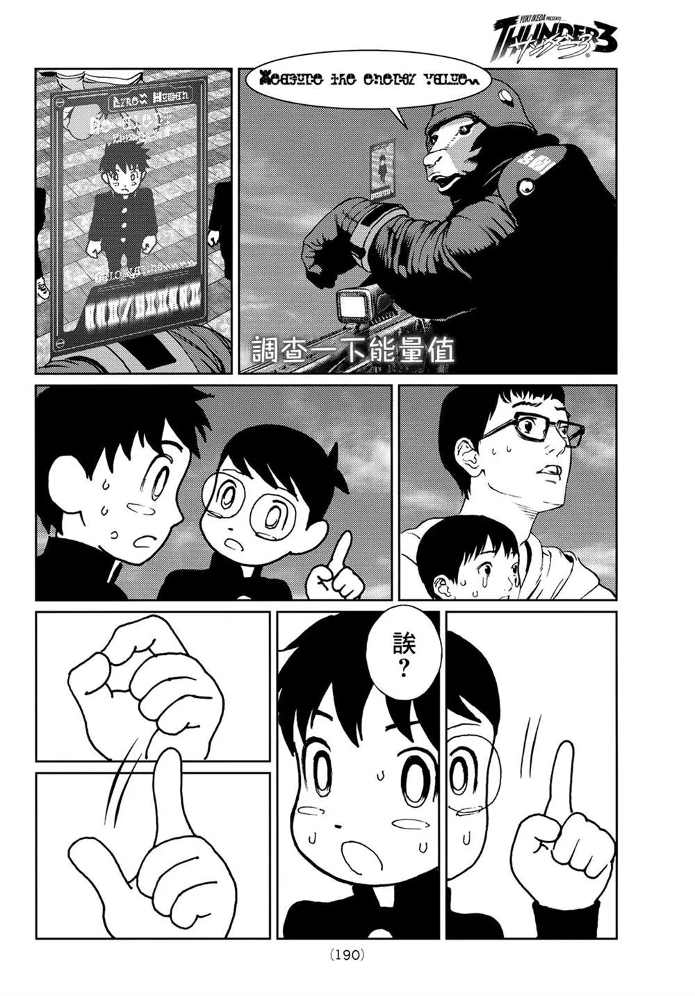 第05话 第5页