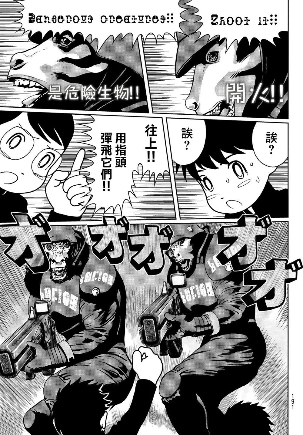 第05话 第6页