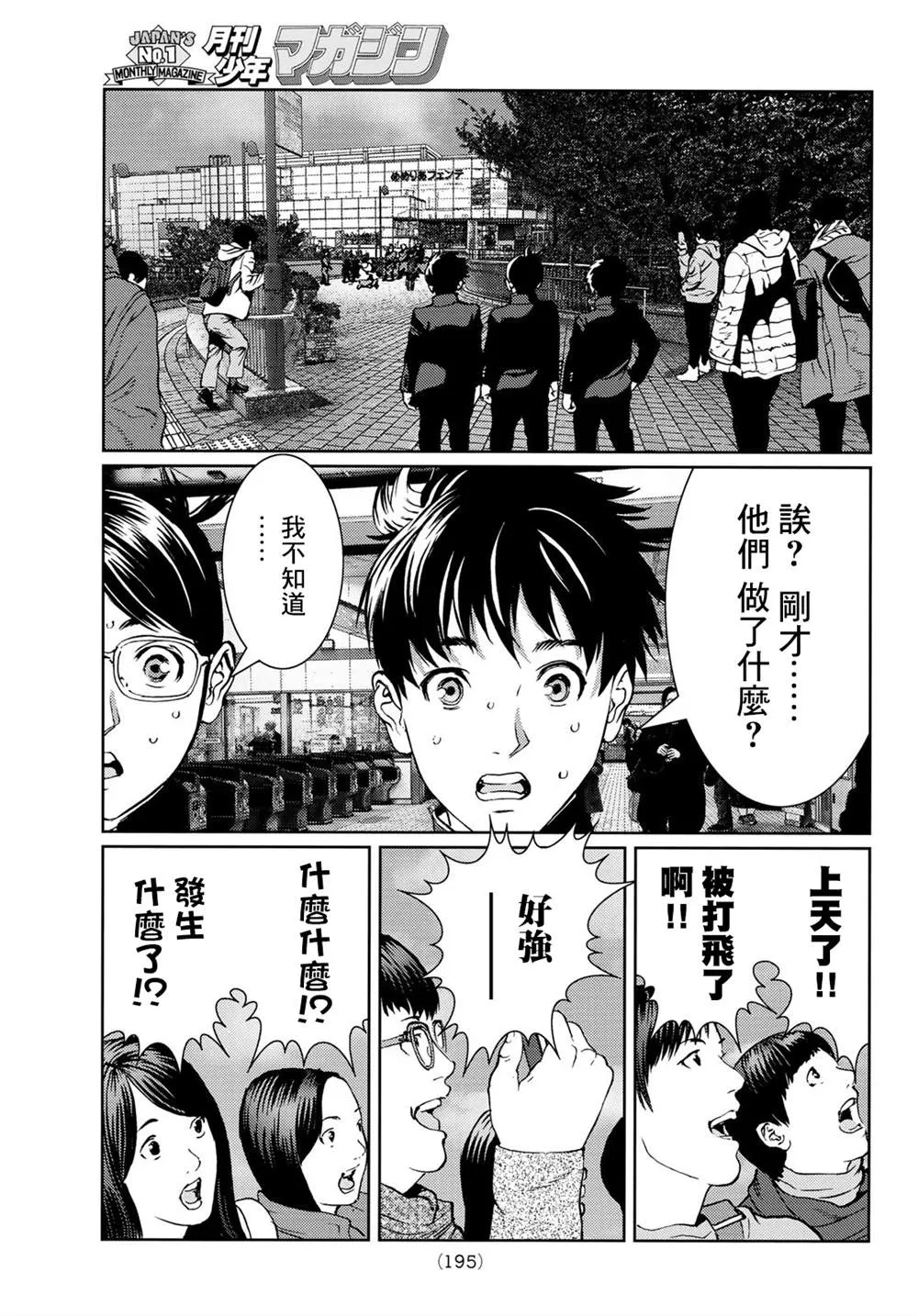 第05话 第10页