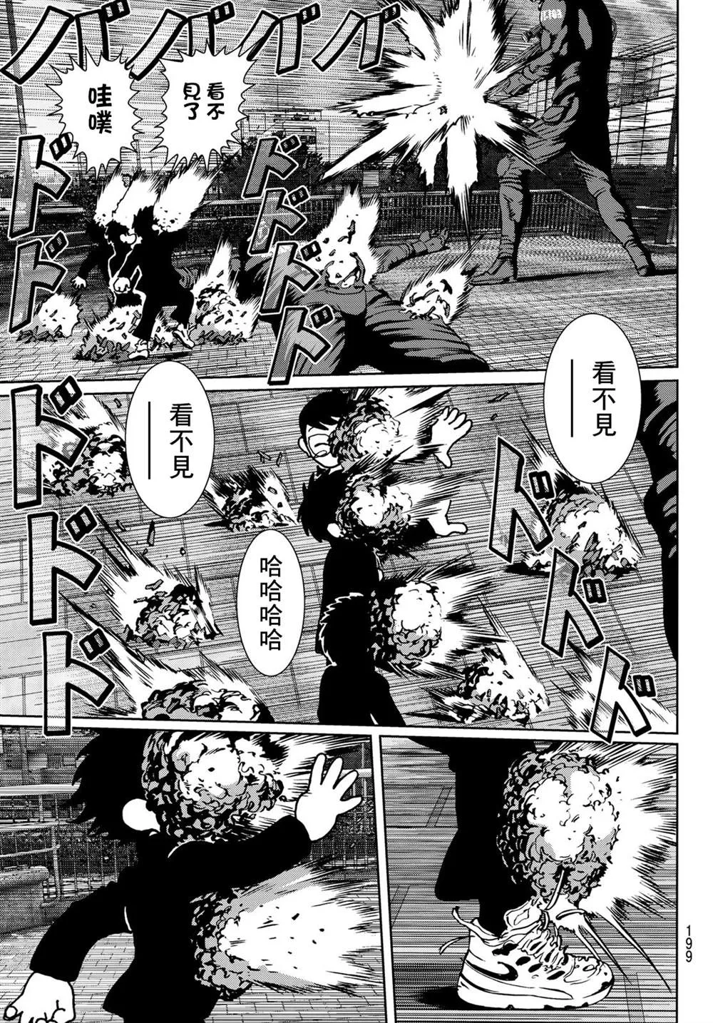 第05话 第14页
