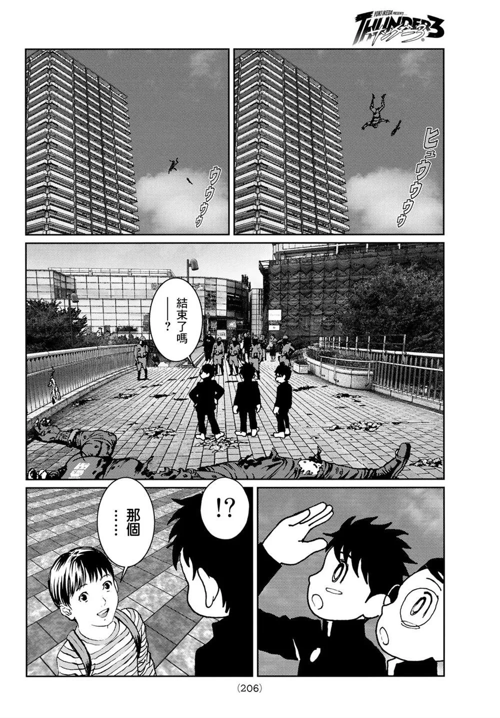 第05话 第20页