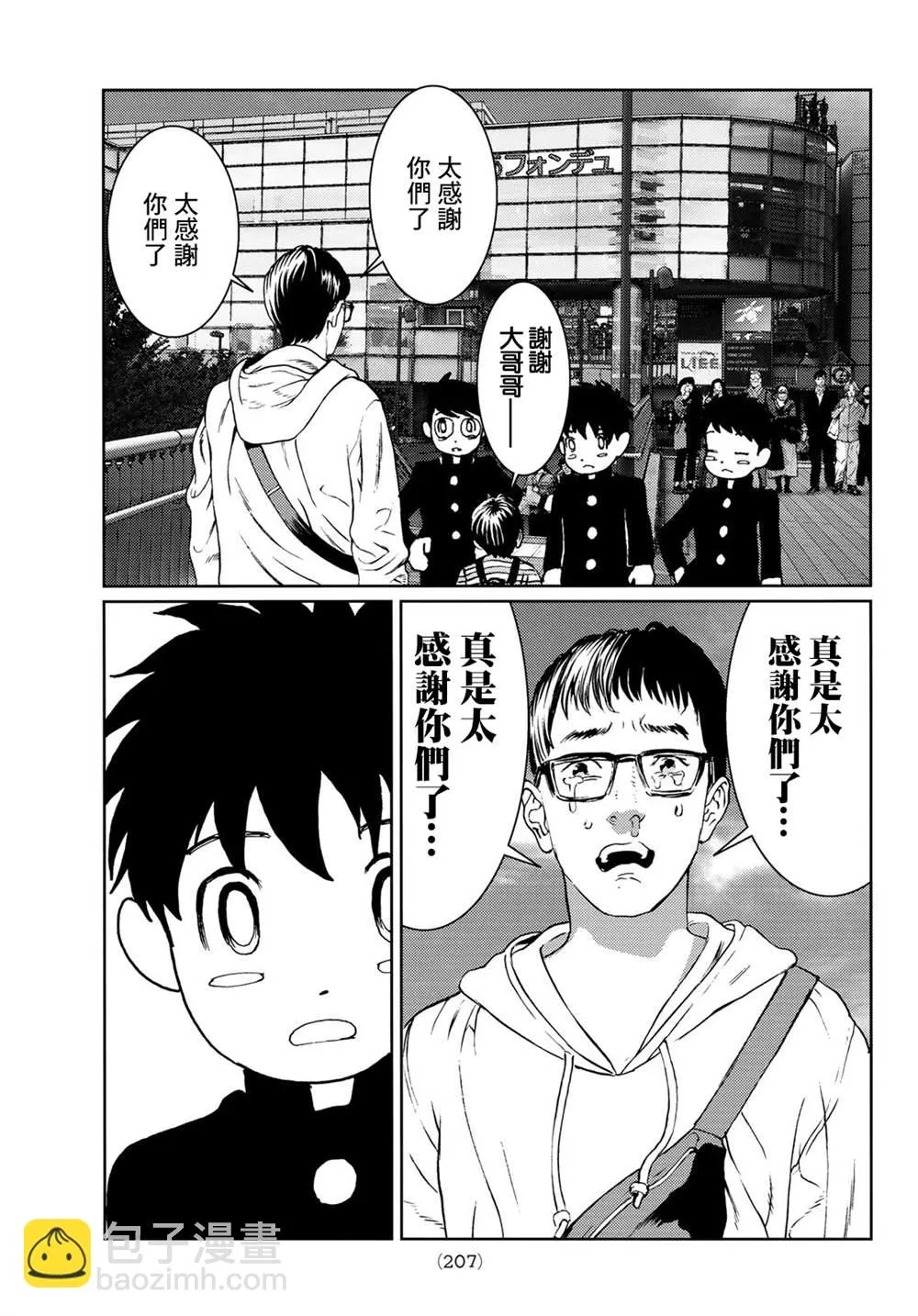 第05话 第21页