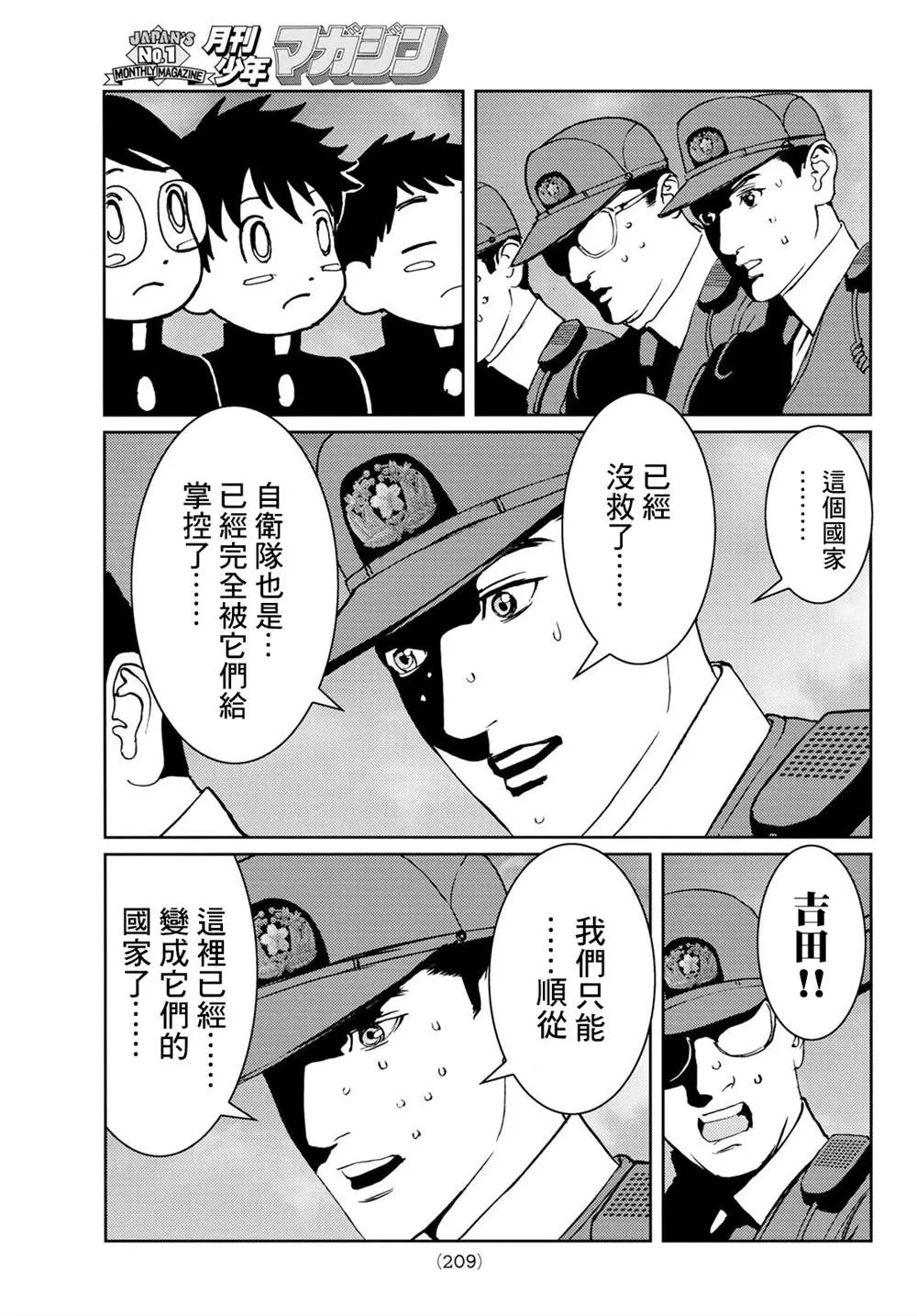 第05话 第23页