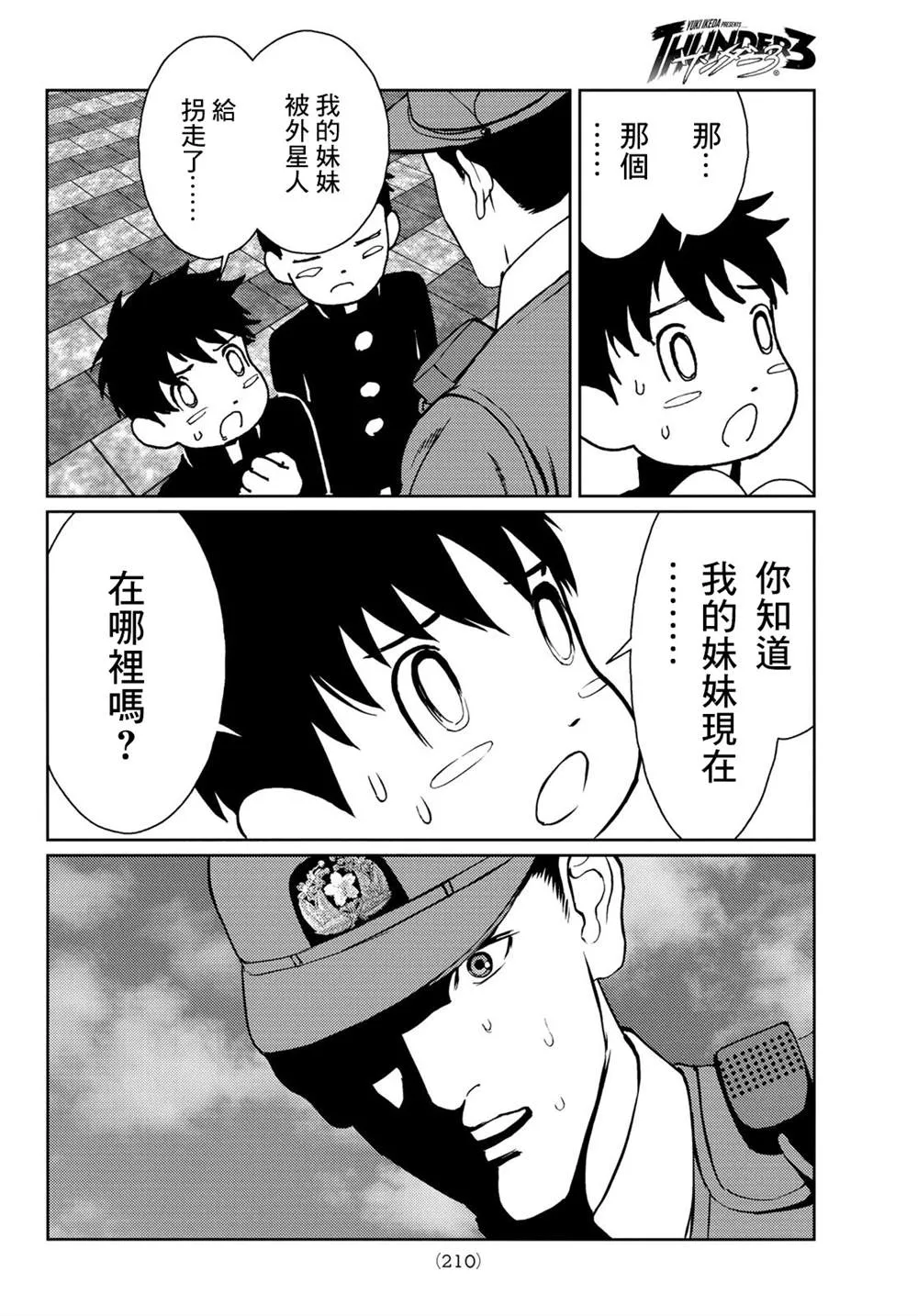 第05话 第24页