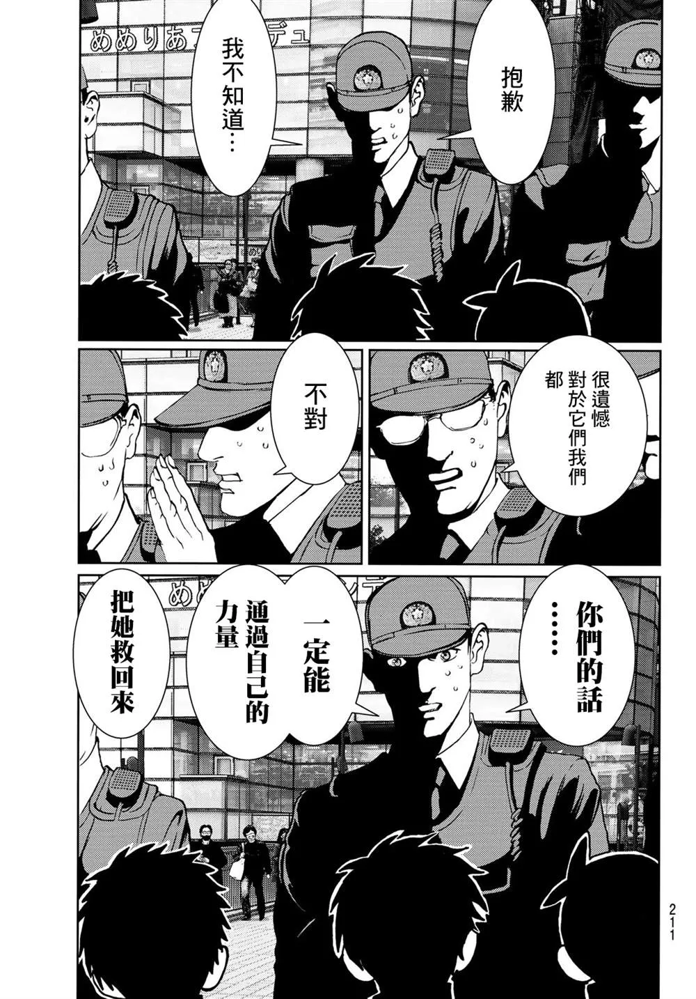 第05话 第25页