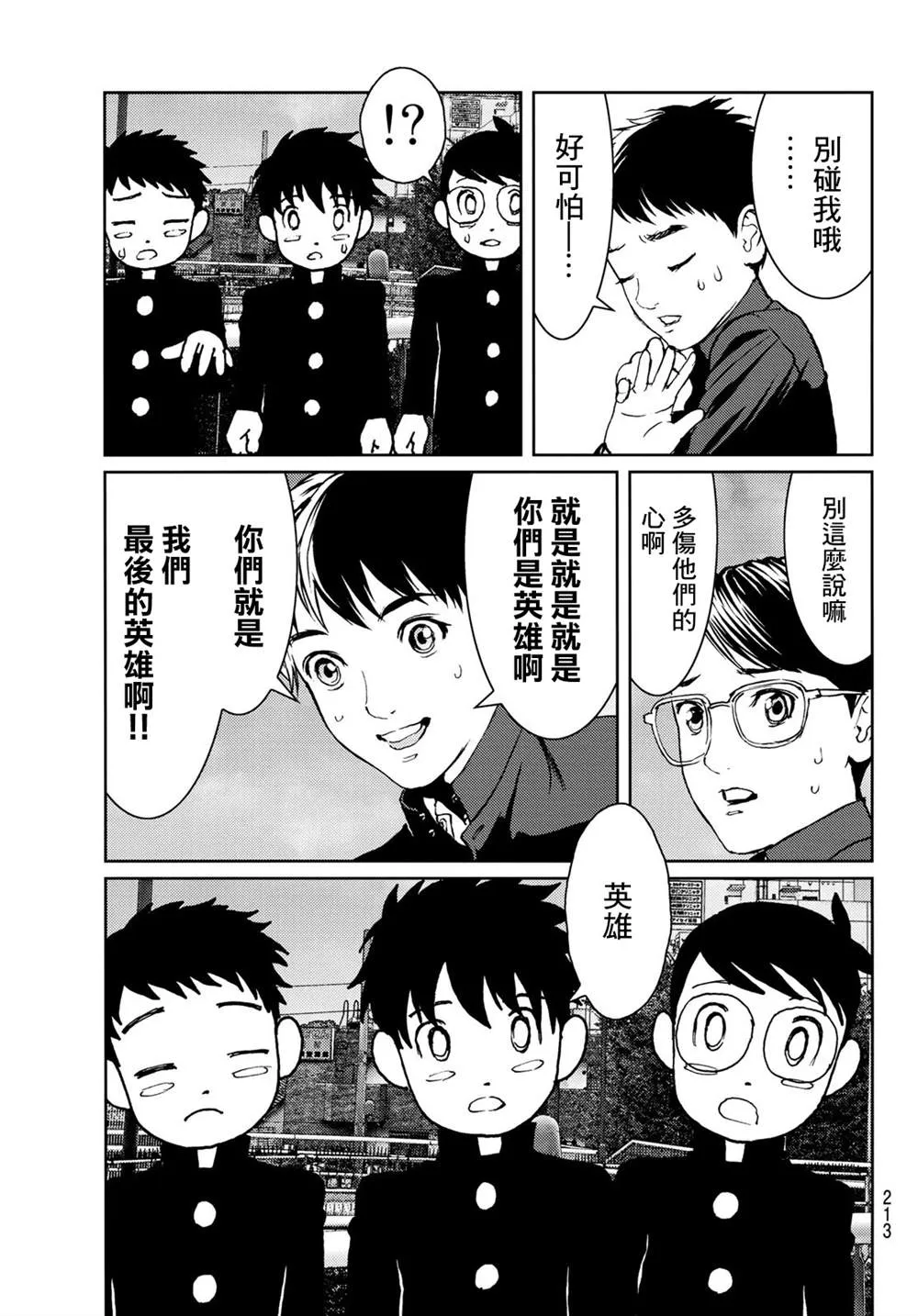 第05话 第27页