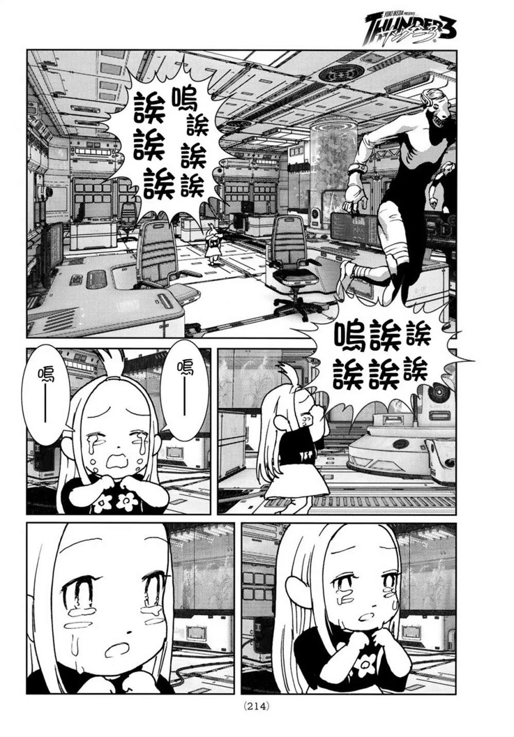 第05话 第28页