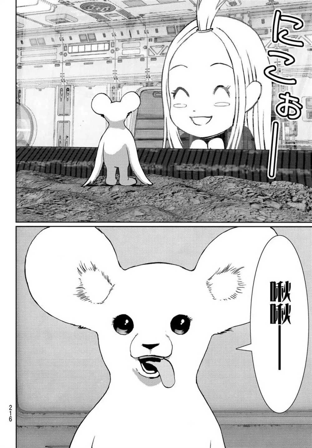 第05话 第30页