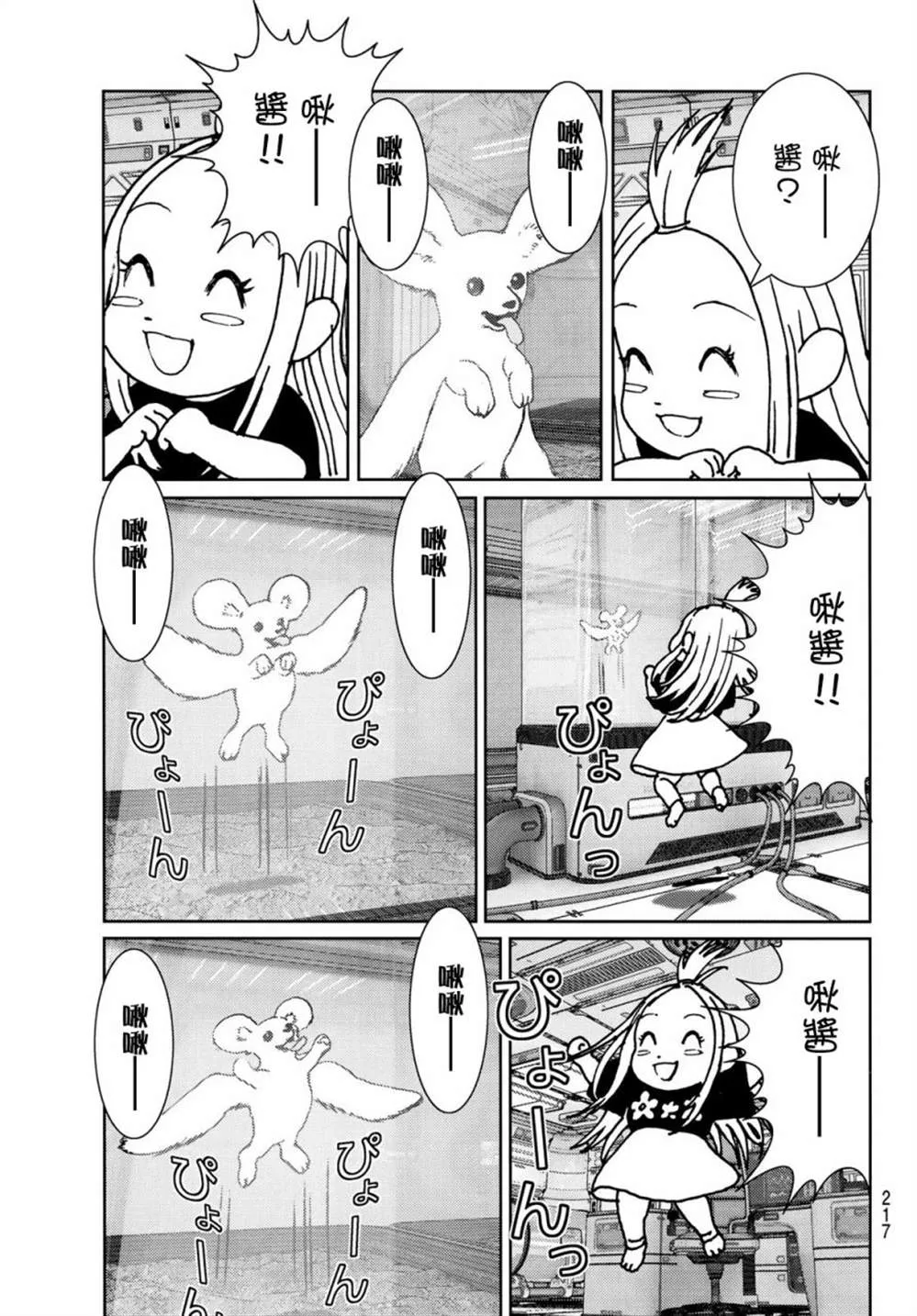 第05话 第31页