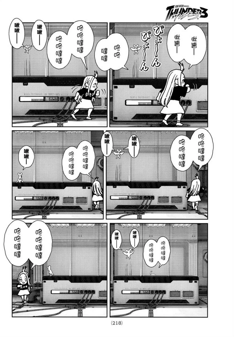 第05话 第32页