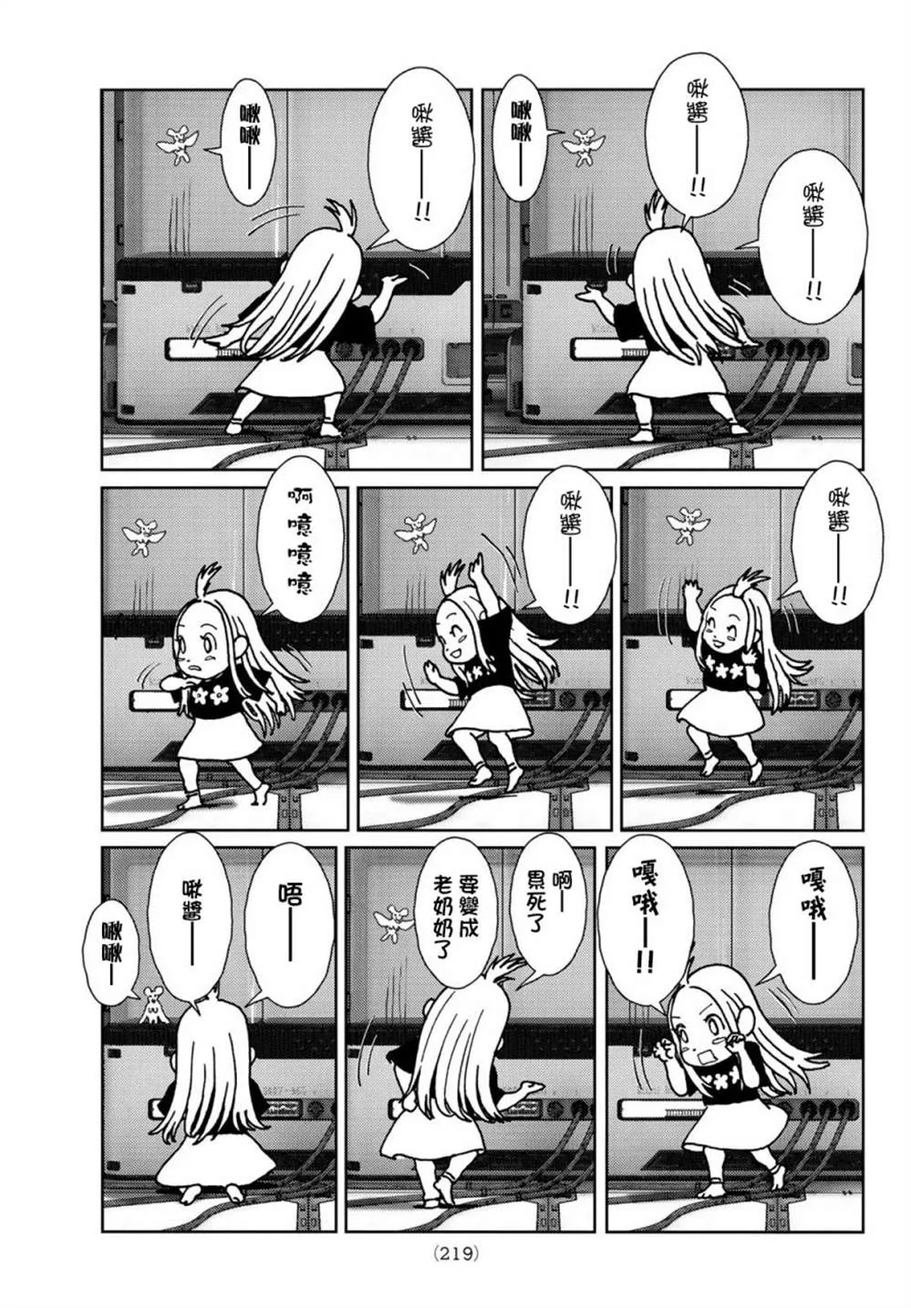 第05话 第33页