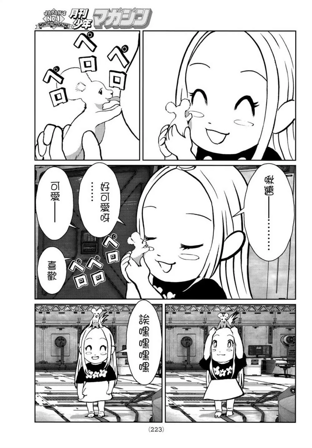 第05话 第37页