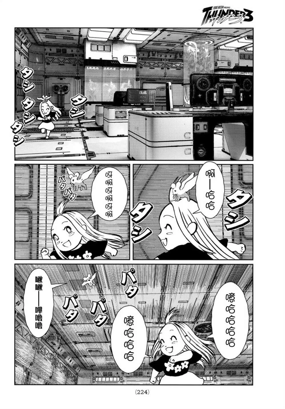第05话 第38页