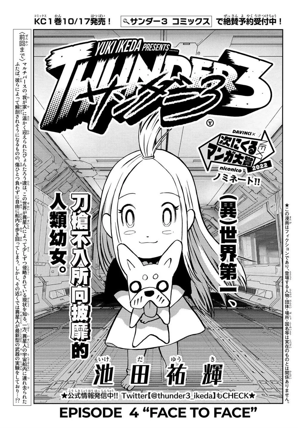 第04话 第1页