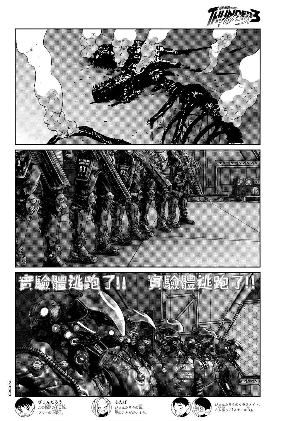 第04话 第3页