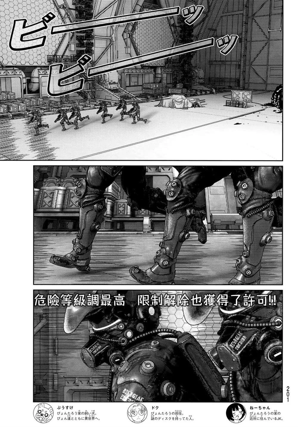 第04话 第4页