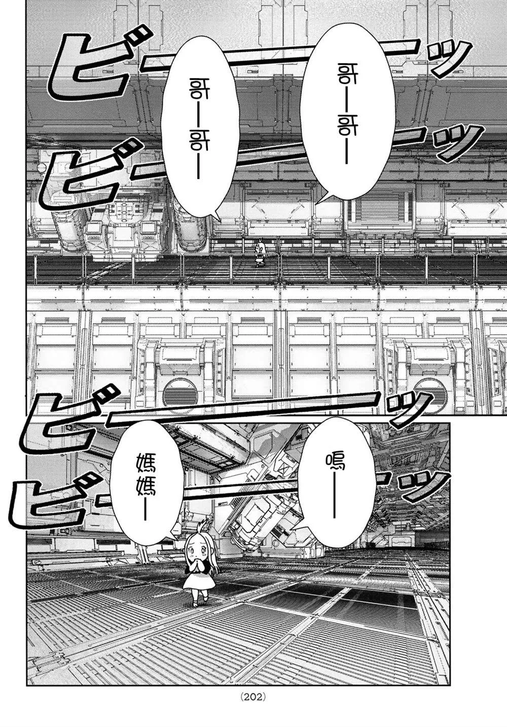 第04话 第5页