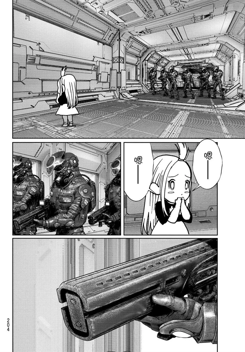 第04话 第7页
