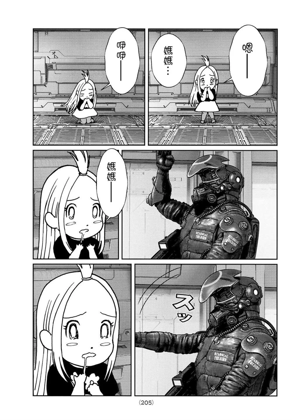 第04话 第8页